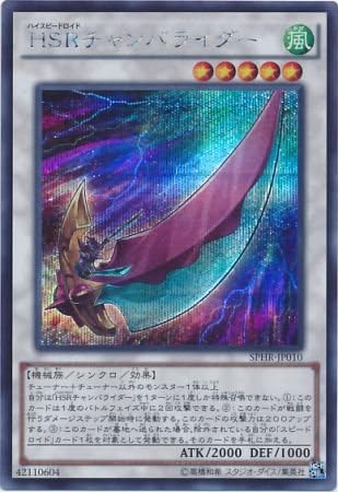Amazon シングルカード Sphr Hsrチャンバライダー シンクロ シークレット Sphr Jp010 トレカ 通販