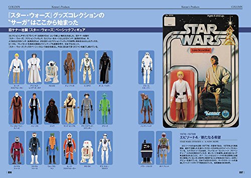 Star Wars 日本のスター ウォーズグッズ魂 単行本 ソフトカバー 17 11 10 出版社 講談社 17 11 10 Amazon Com Books