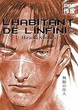 Image de L'habitant de l'infini, Tome 10 (French Edition)