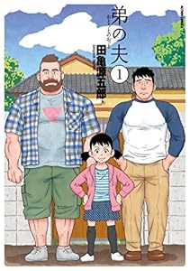 Gengoroh tagame contracts of the fall