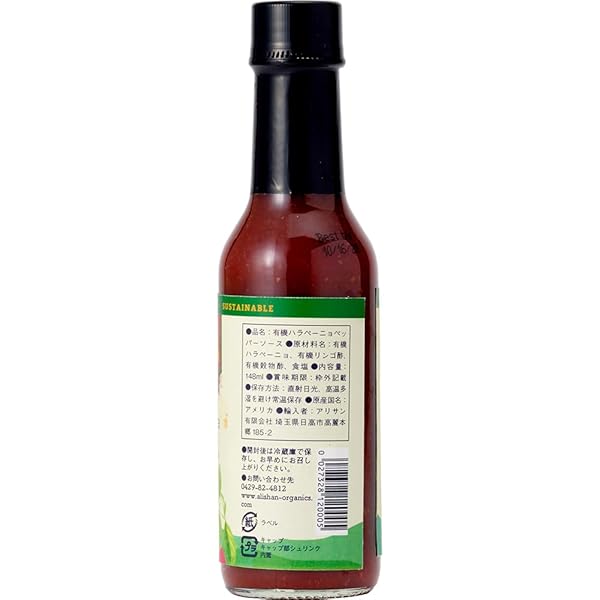 ORGANIC HARVEST FOODS SAUCE JALAPENO PEPPER ORGANIC, 5 OZ (FROZEN)