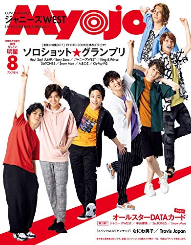 Myojo 2020年8月号 画像 C