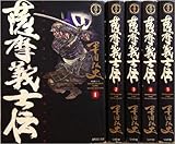 Image de 薩摩義士伝〈全5巻〉完結セット 【コミックセット】