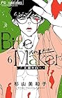 Bite Maker -王様のΩ- 第6巻
