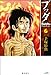 ブッダ 6 新装版 (Kibo comics) (希望コミックス)