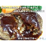 【黒毛和牛 雌牛 & 銘柄豚 米澤豚 一番育ち 使用】 手造り ハンバーグ （大）180g (10個)