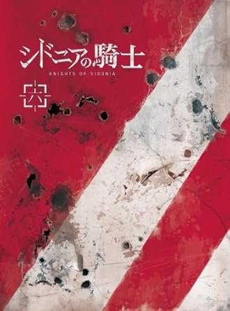Amazon シドニアの騎士 六 初回生産限定版 Blu Ray アニメ