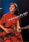 [メーカー特典あり]中島みゆきライヴ!Live at Sony Pictures Studios in L.A. (DVD) - 中島みゆき(特典:マスクケース)