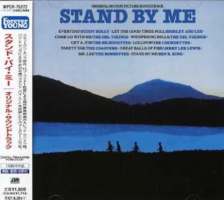 Stand By Me Stand By Me Original Motion Picture Soundtrack Amazon Com Music