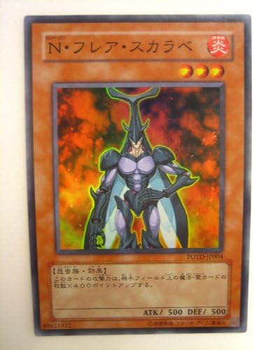 Amazon 遊戯王 N ネオスペーシアン フレア スカラベ パワー オブ ザ デュエリスト スーパーレア トレカ 通販