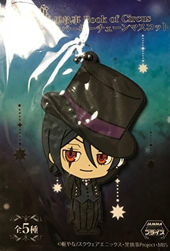 Black Butler Book of Circus rubber key chain mascot Sebastian