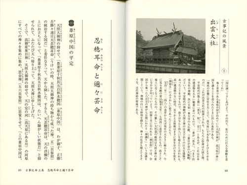 古事記 日本の古典をよむ 1 山口 佳紀 神野志 隆光 本 通販 Amazon