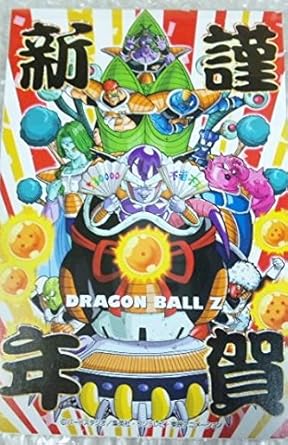 Amazon Co Jp ジャンプフェスタ15ドラゴンボール 復活のf ポストカード 年賀状 2枚 ホビー