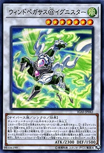 Amazon 遊戯王カード ウィンドペガサス イグニスター スーパーレア イグニッション アサルト Igas シンクロ 効果モンスター 風属性 サイバース族 スーパー レア トレカ 通販