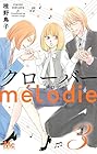 クローバーmélodie 第3巻