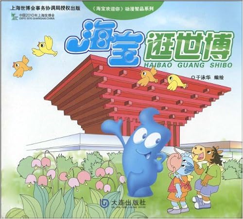 贝博士 冠军宝贝成长书系 宝宝成长百科 0 3岁 于松 Amazon Com Books