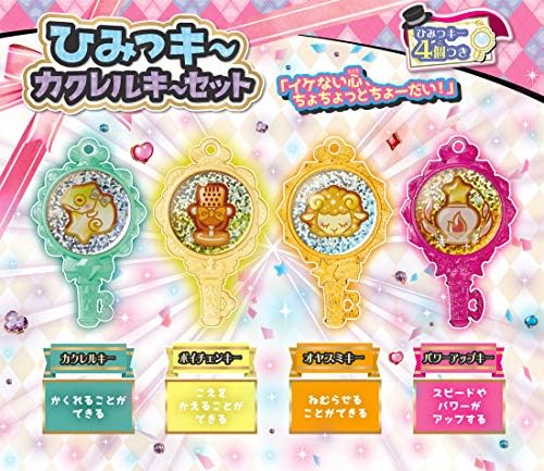 ひみつ×戦士 ファントミラージュ! ひみつキー カクレルキー ...
