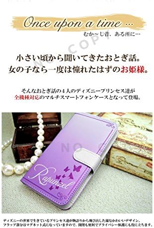 Amazon Co Jp 全機種対応 手帳型スマホケース ディズニー スマホケース 手帳型 全機種対応 プリンセス ディズニー Disney Dデザイン カード収納 Iphone6s Xperia ブラウン ベージュ ケース カバー 並行輸入品 家電 カメラ