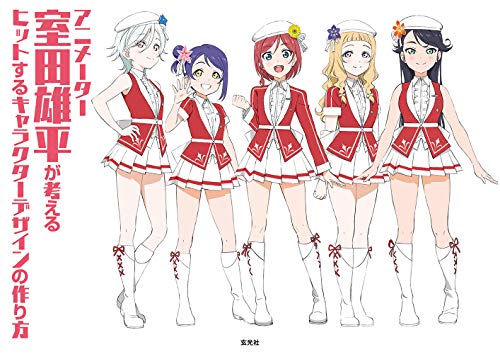 室田雄平 アニメ Wiki Fanboxご支援募集中 Atwiki アットウィキ