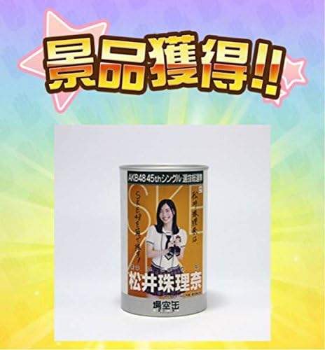 Amazon Ske48 神の手 場空缶 松井珠理奈 総選挙 Akb48 アイドル 芸能人グッズ 通販