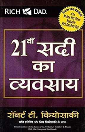 Amazon Com 21 Vi Sadi Ka Vyvasaya The Business Of The 21st Century Hindi Ebook Kiyosaki Robert T Kindle Store