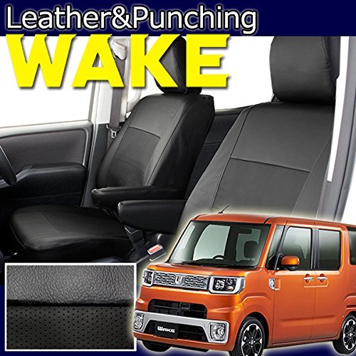 内祝い ダイハツ Wakeウェイク専用シートカバー Leather Punching B00tqd2w08 史上最も激安 90a3acu P1ai