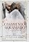 Livro CASAMENTO ARRANJADO: O CEO E A ÓRFÃ ( LIVRO ÚNICO)