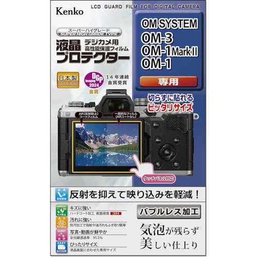 ケンコー(Kenko) 液晶保護フィルム 液晶プロテクター OM SYSTEM OM-3/OM-1Mark II/OM-1用 専用サイズ設計 日本製 KLP-OOM3