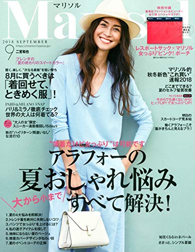 Marisol 2018年9月号 画像 A
