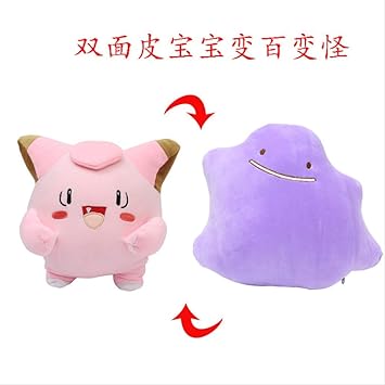 peluche cambia cara amazon