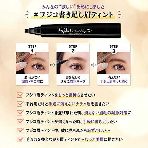 Amazon Com Fujiko Kakitashi Tint Eyebrow Tint Retouch Gray Brown Beauty