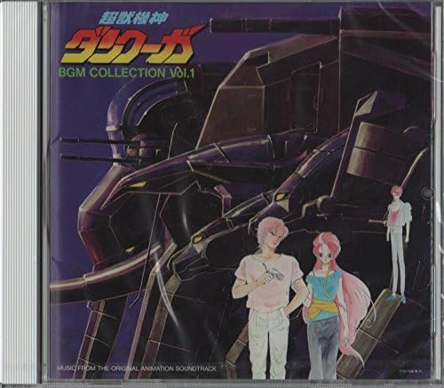 超獣機神ダンクーガ ｂｇｍコレクション ｖｏｌ １ Amazon Co Jp