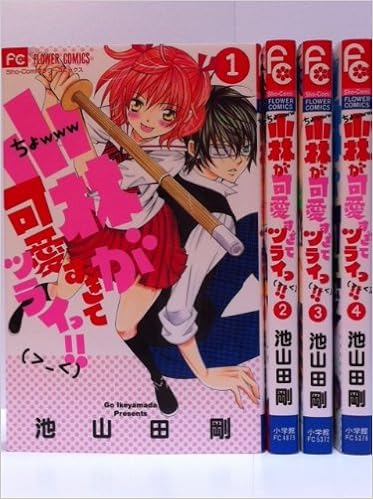 小林が可愛すぎてツライっ コミック 1 4巻セット 少コミフラワーコミックス Amazon Com Books 小林が可愛すぎてツライっ コミック 1 4巻セット 少コミフラワーコミックス Amazon Com Books