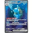Pokemon - Blastoise ex 200/165 - Pokemon 151 - Special Illustration Rare - Single Card