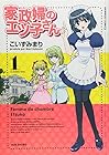 家政婦のエツ子さん 全8巻