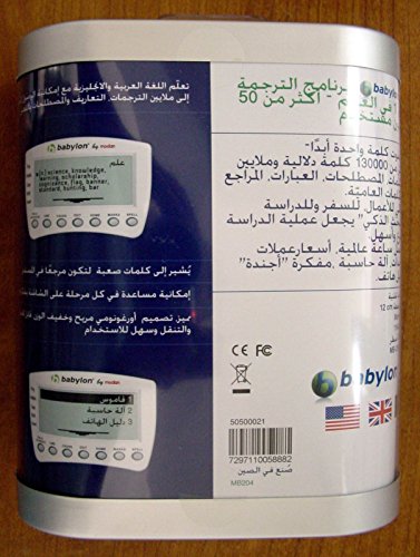 NEW-BABYLON-ELECTRONIC-DICTIONARY-ENAR-ENGLISH-ARABIC-TRANSLATOR