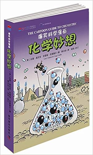 爆笑科学漫画 化学妙想 中英双语 美拉里高尼克克雷格克里德尔那日松 Amazon Com Books