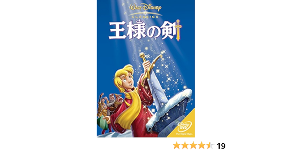 Amazon Com 王様の剣 Dvd Movies Tv