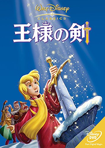 Amazon Com 王様の剣 Dvd Movies Tv