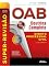 Livro Super-Revisão OAB Doutrina Completa : 4. Direito processual civil - 15. ed. - 2026.