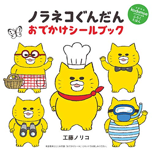 kodomoe 2020年2月号 画像 B