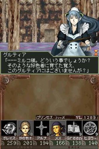 Amazon Com エルミナージュii Ds Remix 双生の女神と運命の大地 特典 小冊子 Amazon Co Jpオリジナル ベストサウンドコレクションcd付き Video Games