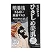 HADABISEI Kracie Mineral Facial Mask, 4.23 Fluid Ounce