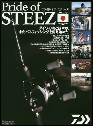 Pride Of Steez ダイワの魂と技術が またバスフィッシングを変え始めた 別冊つり人 Vol 441 本 通販 Amazon Co Jp