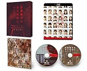 近畿地方のある場所について Blu-ray豪華版(特典DVD付)