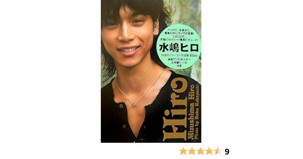 割引 Hiro 水嶋ヒロ写真集 ファースト セカンド フォトスタイルブック合計3冊 アート エンタメ 本 Www Marengoef Com