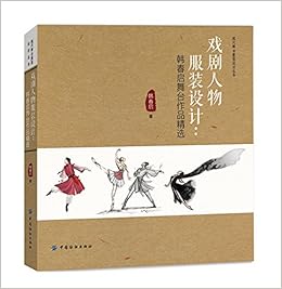 戏剧人物服装设计 韩春启舞台作品精选 韩春启 Amazon Com Books 戏剧人物服装设计 韩春启舞台作品精选 韩春启 Amazon Com Books