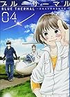 ブルーサーマル-青凪大学体育会航空部- 第4巻