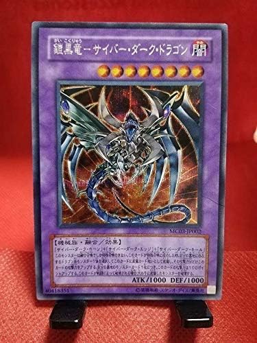 Amazon 遊戯王１ 在庫1枚鎧黒竜 サイバー ダーク ドラゴン シークレットレア おもちゃ ホビー