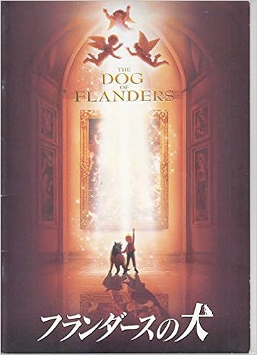 Ypu 54 映画プログラム アニメ フランダースの犬 背にスレ 映画プログラムcinemataka 本 通販 Amazon